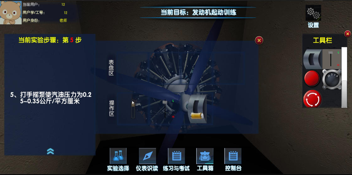 虚拟试车