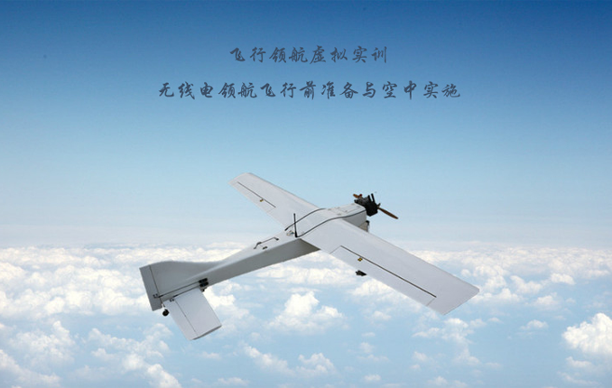 航空虚拟仿真学习中心