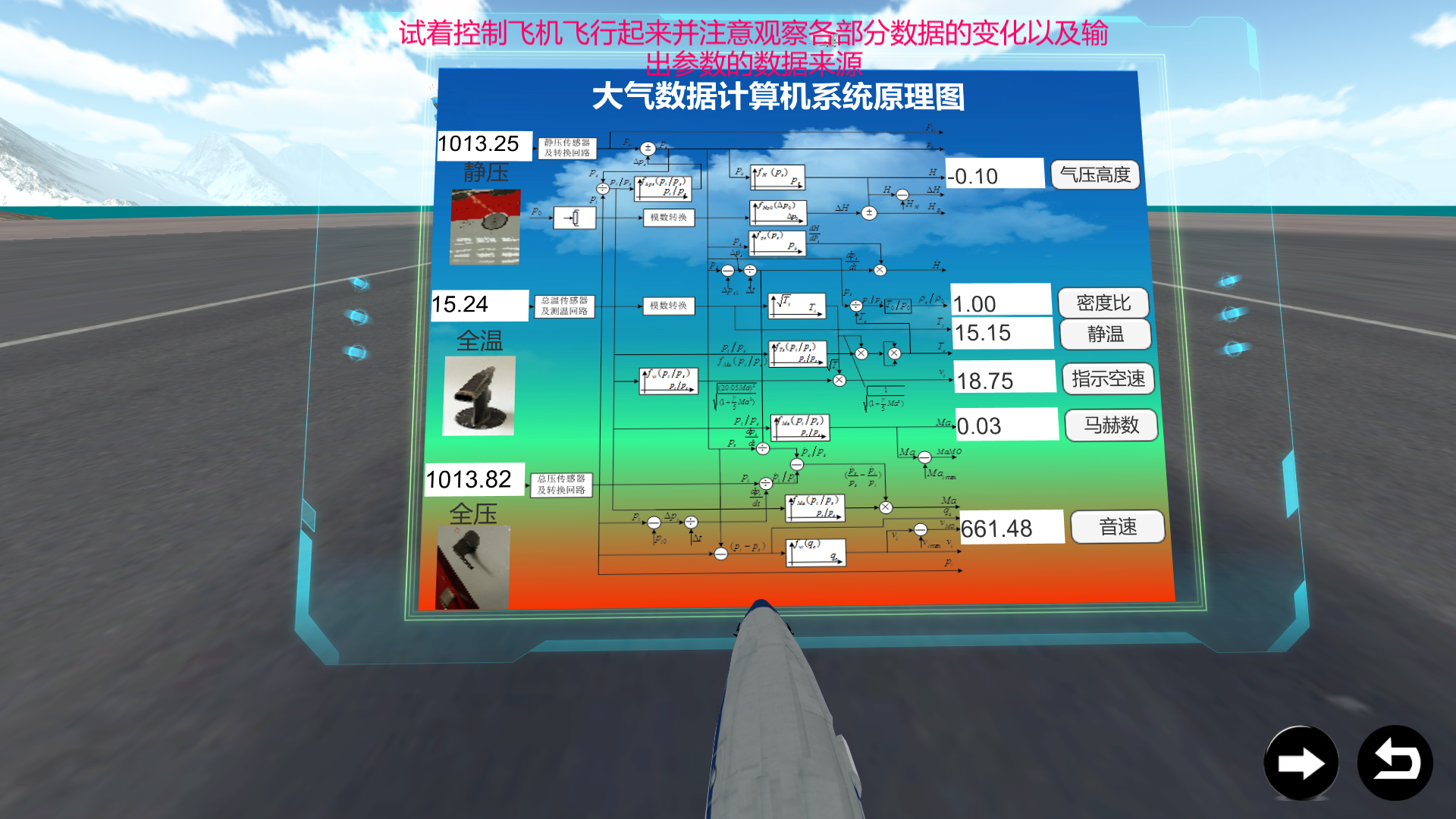 航空教育产品